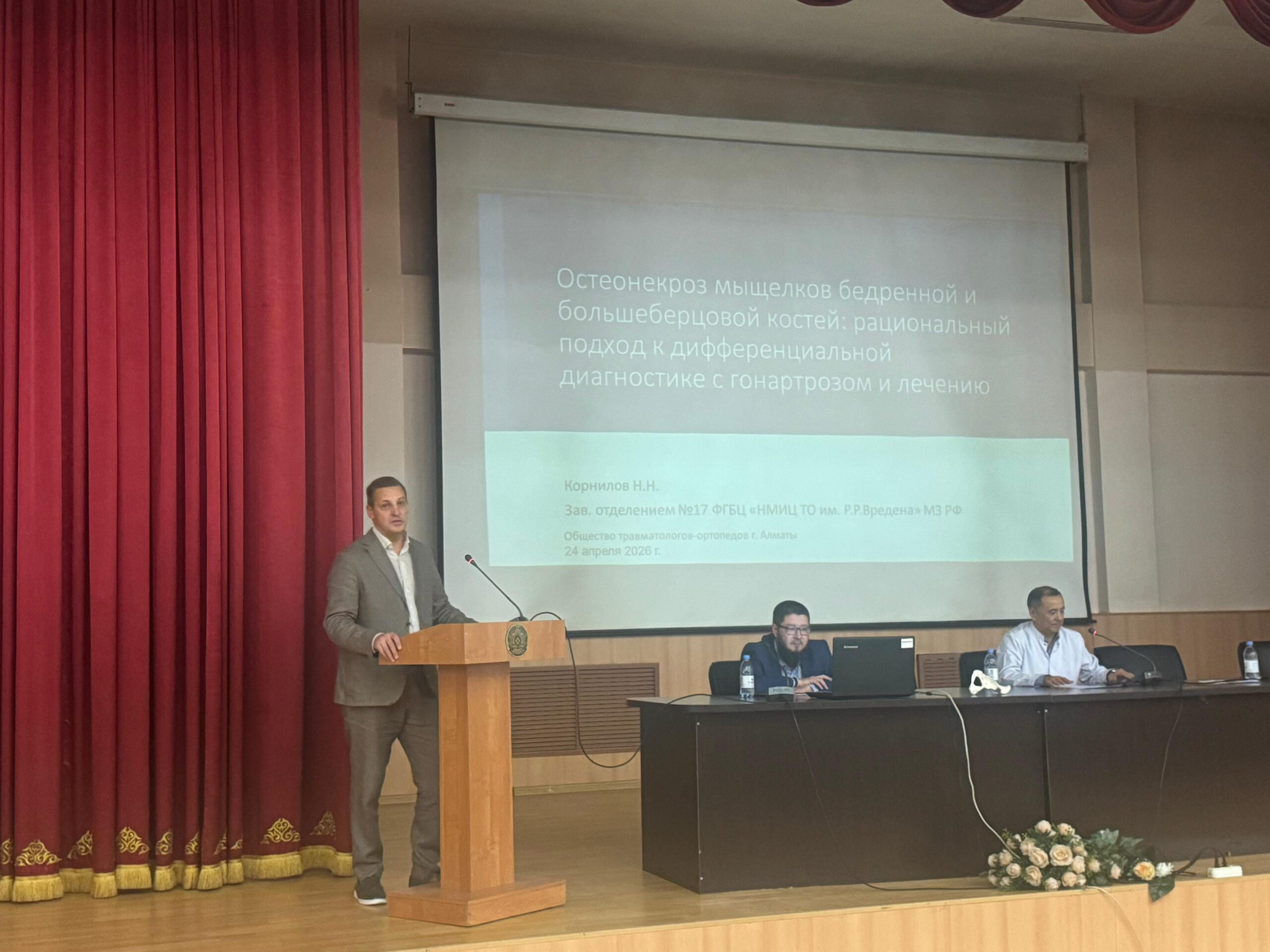 3D-технологии в центре внимания: в Алматы прошло заседание общества травматологов-ортопедов