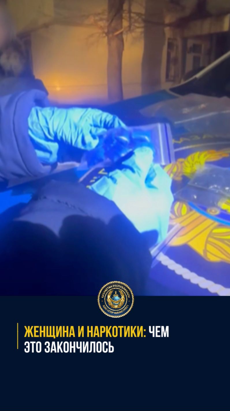 Женщина задержана за хранение марихуаны в Алматы