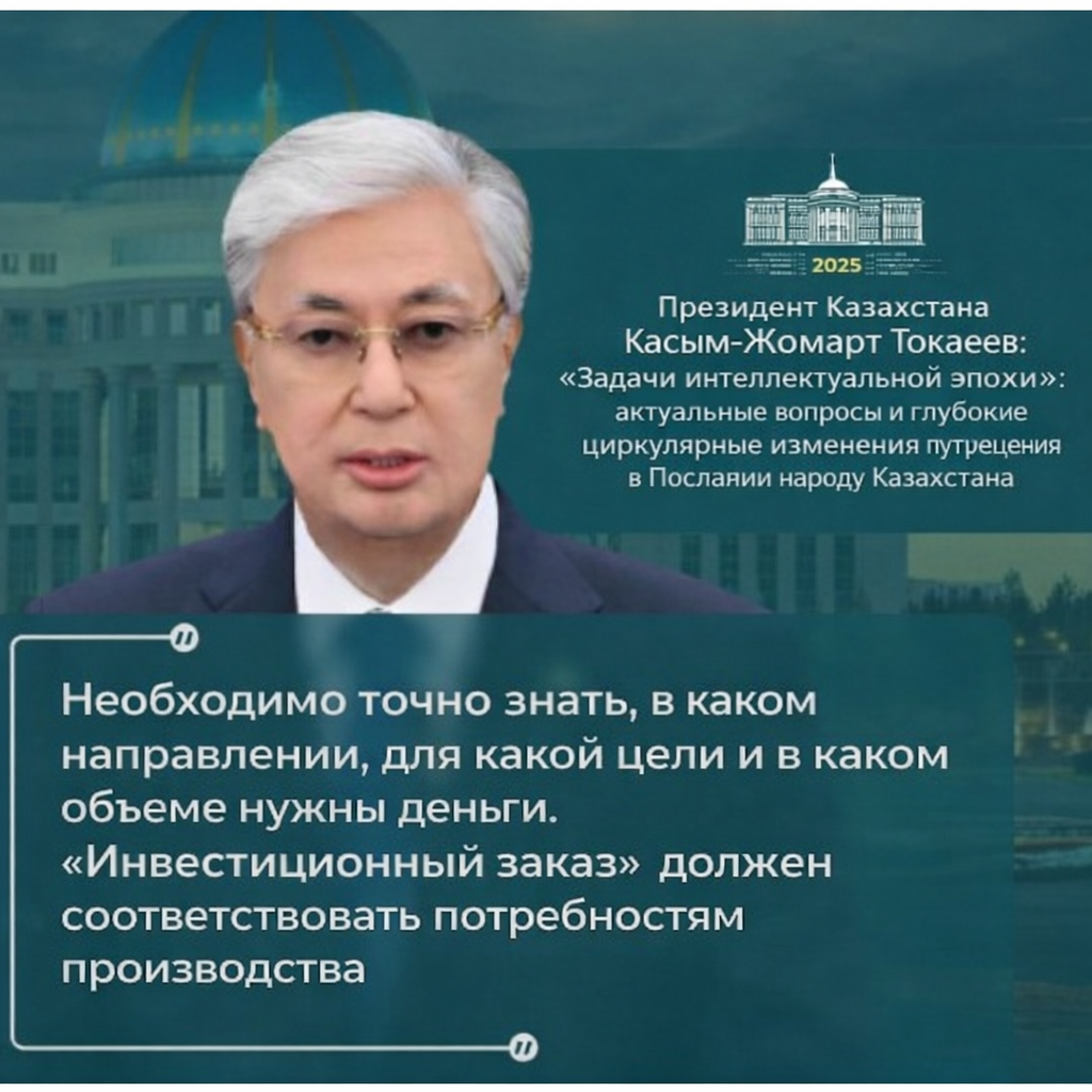 Инвестиции — чётко направленный путь развития экономики