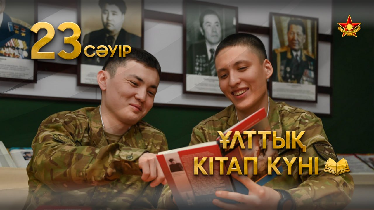 Солдат должен прочесть не менее 5 книг за службу: в Вооруженных силах отмечают Национальный день книги