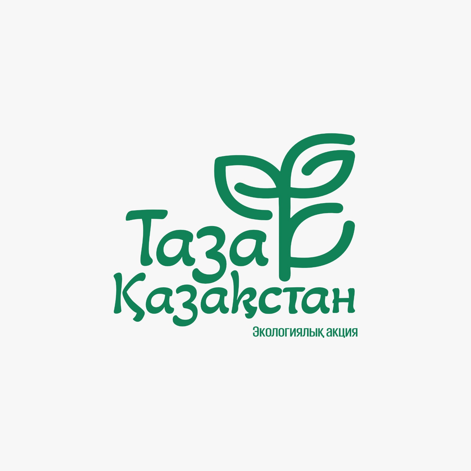 В поселке Агадырь прошел областной субботник в рамках акции «Таза Қазақстан»