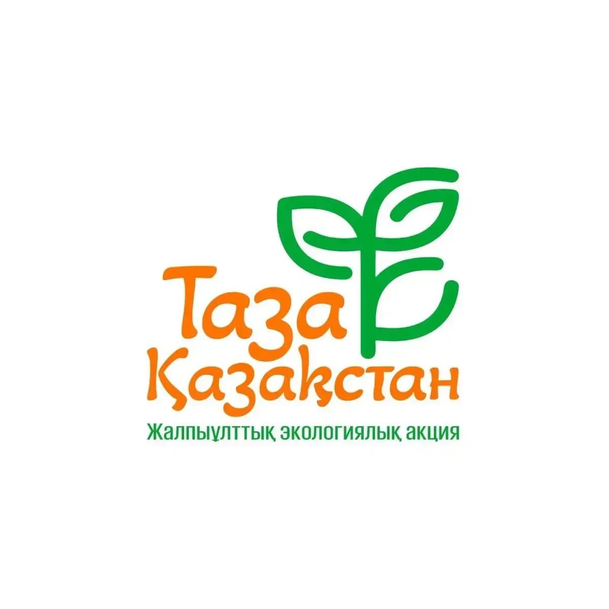 Таза Казахстан