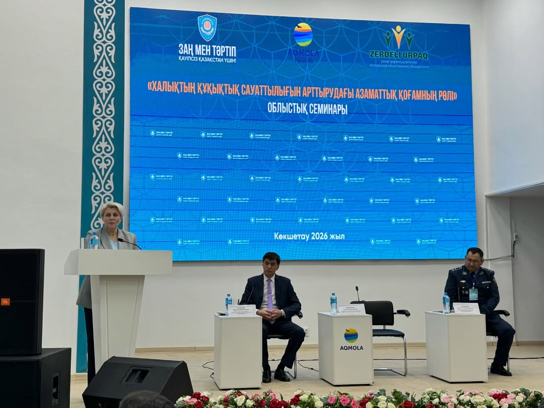 «Роль гражданского общества в повышении правовой грамотности населения»