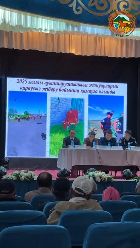 ОРТАҚ ІСКЕ – ОРТАҚ ЖАУАПКЕРШІЛІК!