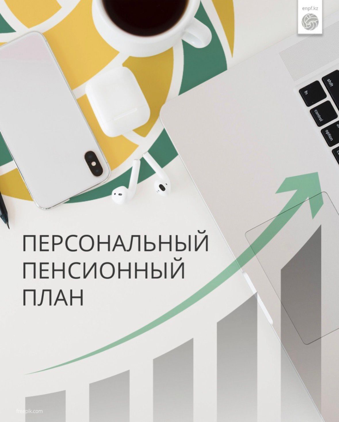 Финансовая стабильность важна на каждом этапе жизни. А на пенсии – тем более.