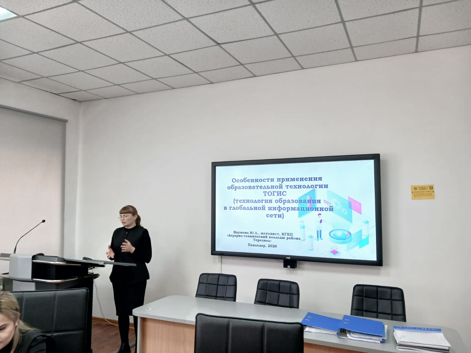 Педагоги колледжей обменялись опытом и ознакомились с новыми методами