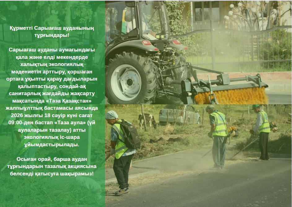 ОБЪЯВЛЕНИЕ