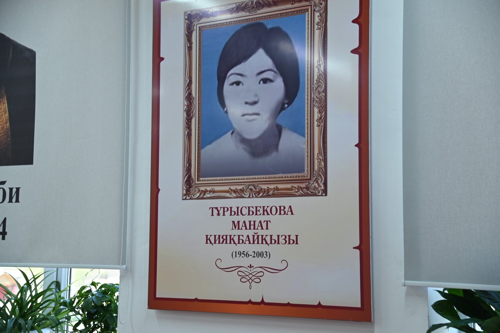 А. БАЙТҰРСЫНОВ АТЫНДАҒЫ ЖАЛПЫ БІЛІМ БЕРЕТІН МЕКТЕПТЕ ЖАҢАРТЫЛҒАН ТАРИХ ДӘРІСХАНАСЫ АШЫЛДЫ