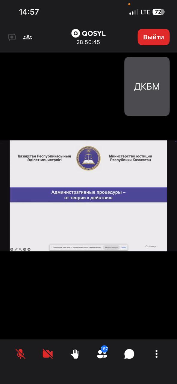 Практический семинар «Административные процедуры — от теории к практике»