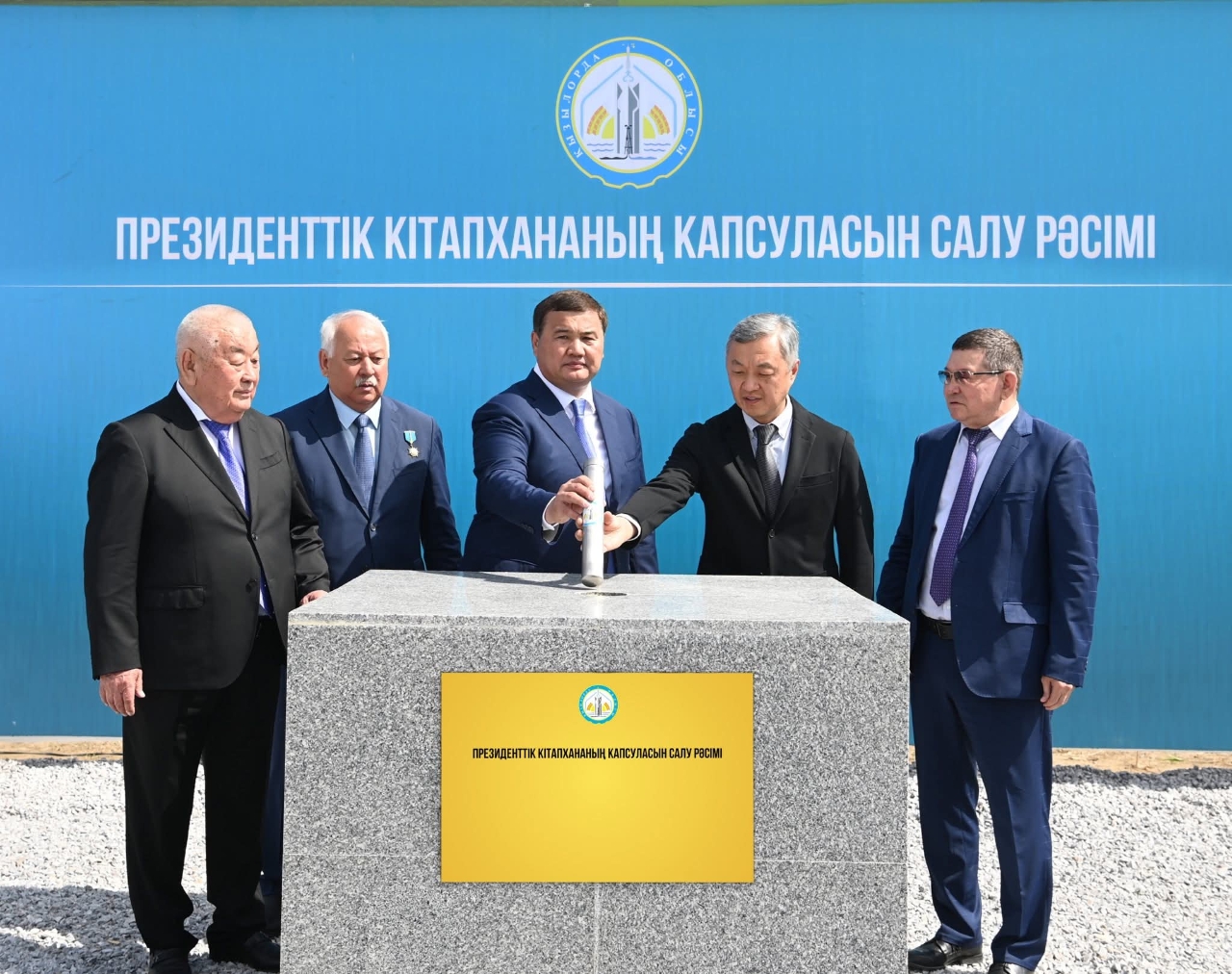 В КЫЗЫЛОРДЕ СОСТОЯЛОСЬ ЦЕРЕМОНИЯ ЗАКЛАДКИ КАПСУЛЫ И  ФУНДАМЕНТА ТРЕТЬЕЙ ПРЕЗИДЕНТСКОЙ БИБЛИОТЕКИ В СТРАНЕ