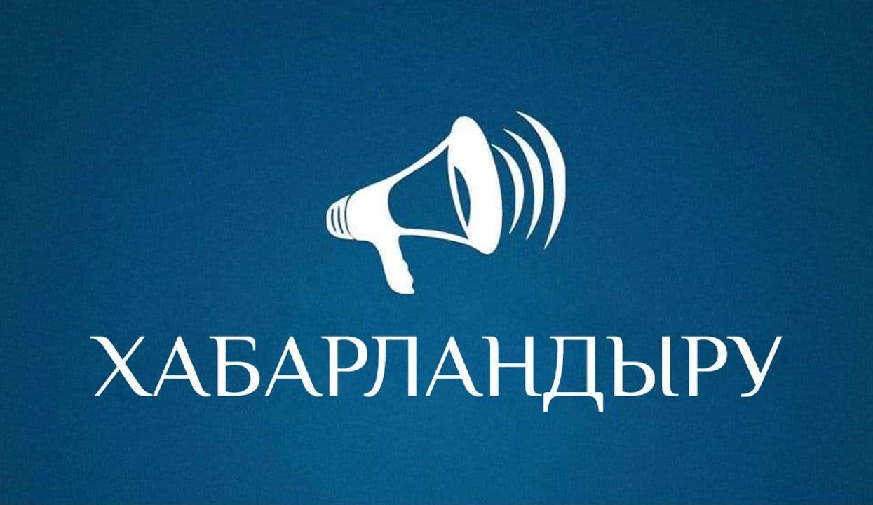 Вниманию депутатов районного маслихата!