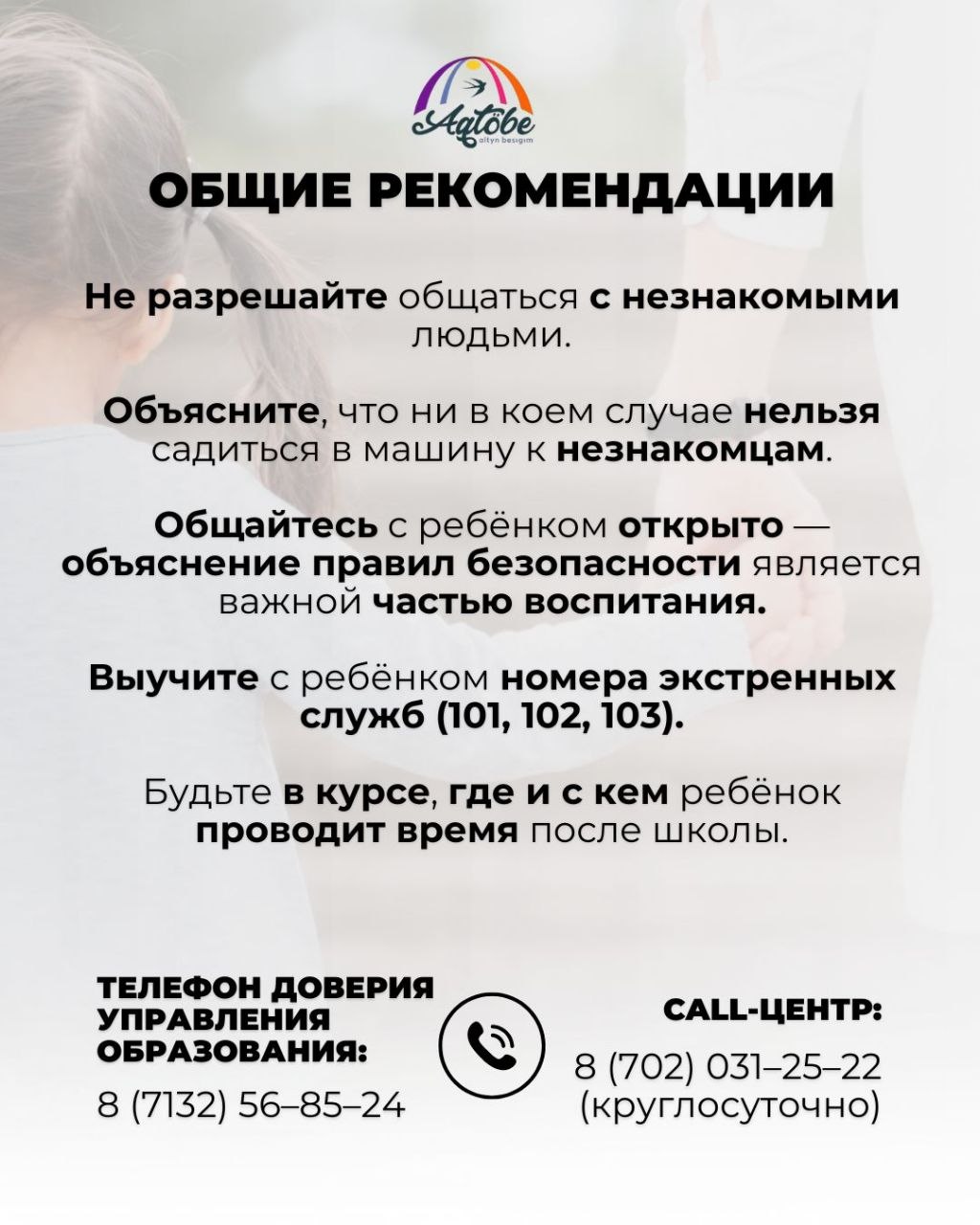 УВАЖАЕМЫЕ РОДИТЕЛИ!