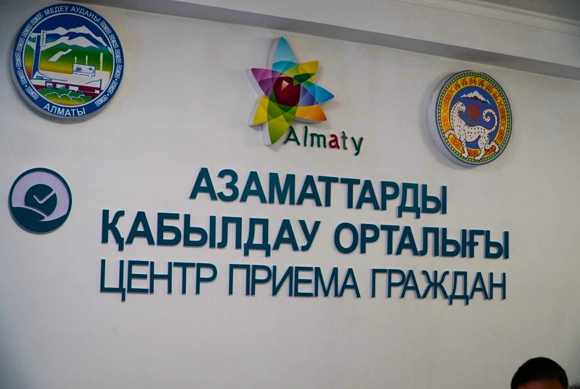 Тұрғындарды қабылдау