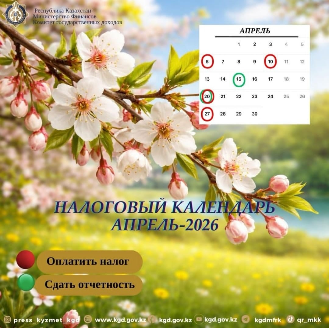 Уважаемые налогоплательщики!