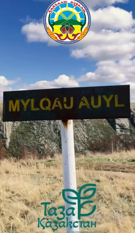 Зона отдыха «Немой ауыл» очищена от мусора!