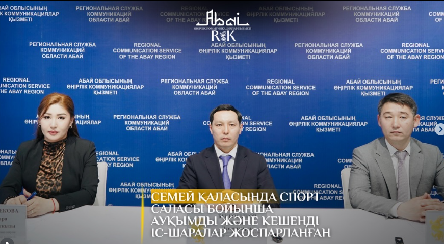 В области Абай введено в эксплуатацию 16 спортивных объектов