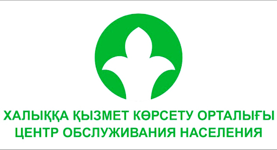 В Таразе будет работать один спецЦОН