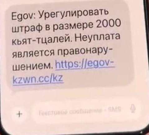 Оплатите штраф: Департамент полиции области Абай предупреждает о новом способе мошенничества
