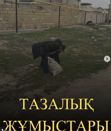 🌿 В рамках” Таза – Қазақстан акциясы “на территории сельского округа совместно с ГКП” Таза Мунайлы ” организованы субботники. 📍Пресс-служба аппарата акима кызылтобинского сельского округа.