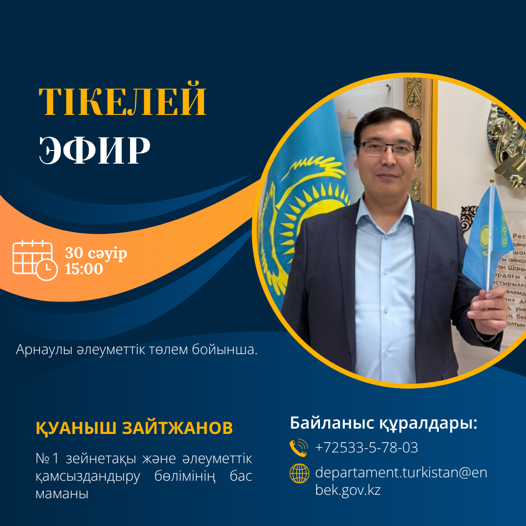 Прямой эфир!