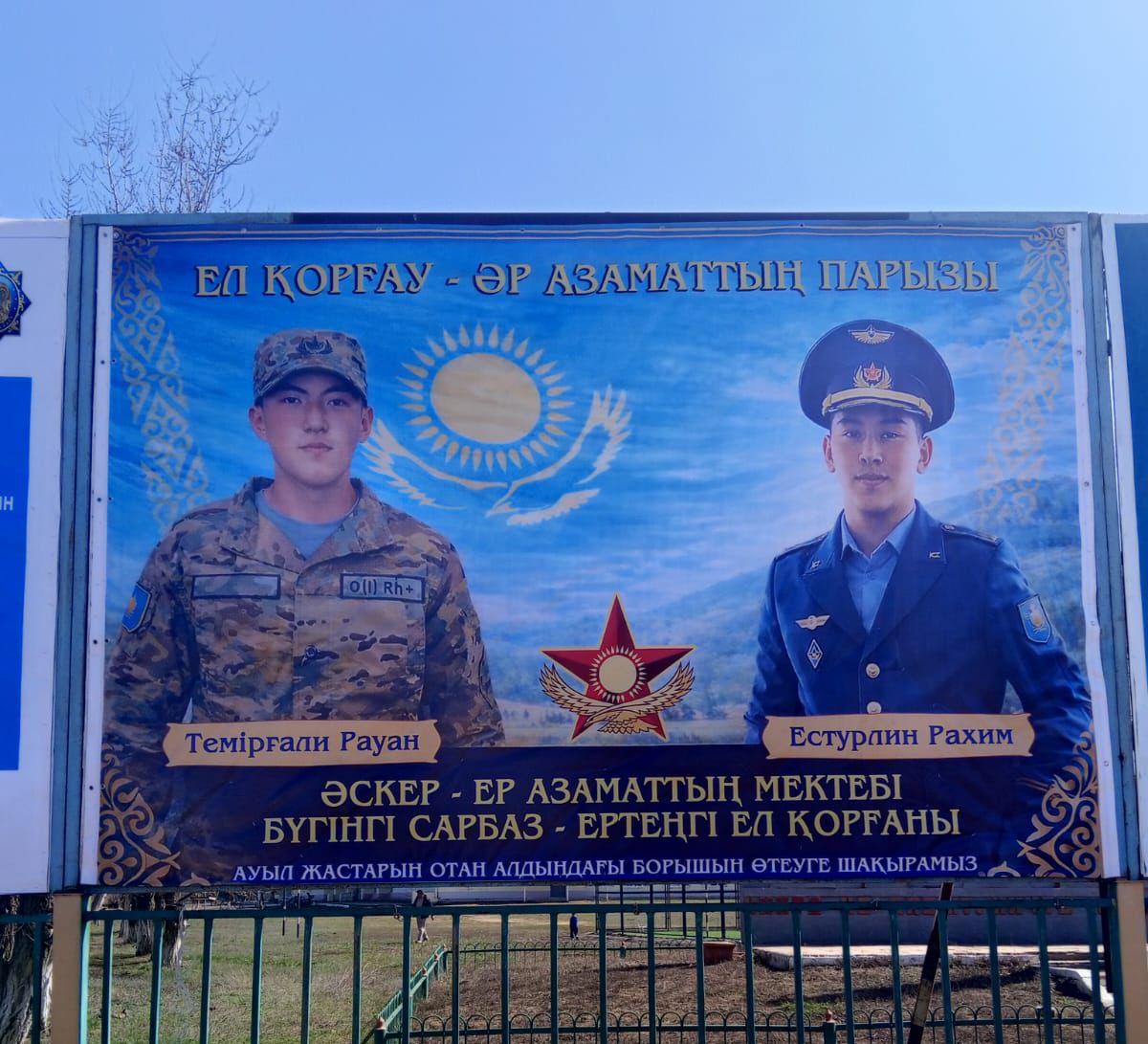 О проведении информационно – разъяснительной работы и размещении баннеров в селе Есет батыр