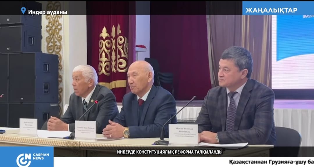 Представитель  Уполномоченного по правам человека в РК по Атырауской области Амангельды Абдолов принял участие во встрече с жителями Индерского района, посвяшенной разьяснению правовых реформ, предложенных в  проекте новой Конституции.