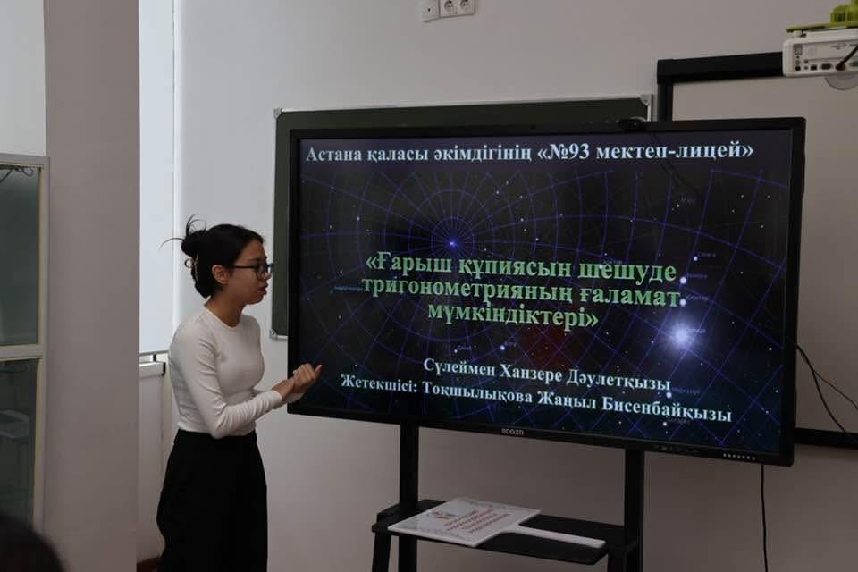 В столице стартовал международный конкурс молодых ученых