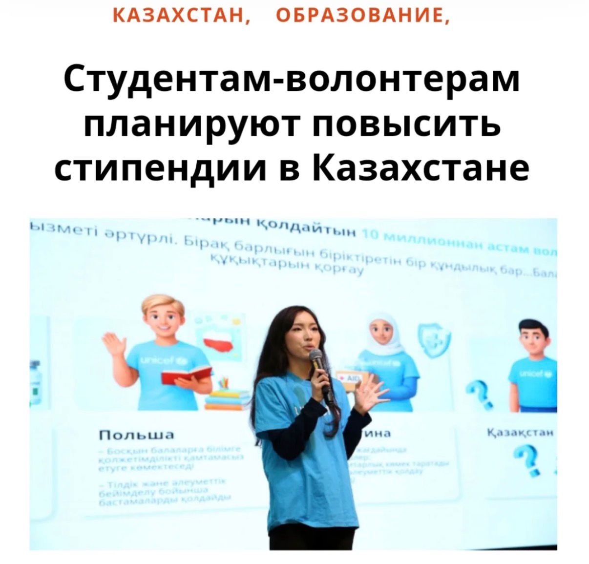 Студентам-волонтерам планируют повысить стипендии в Казахстане