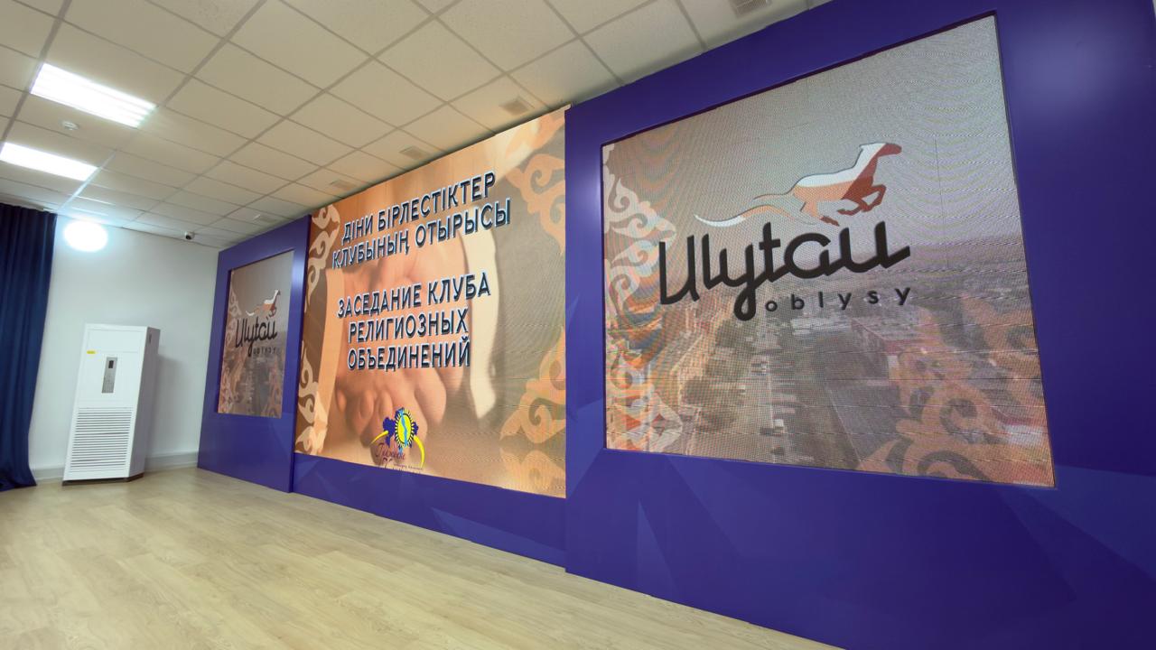 Клуб религиозных объединений области Ұлытау провел первое в 2026 году заседан