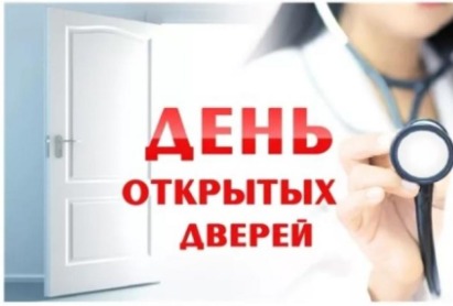 Областная многопрофильная клиника приглашает всех желающих на День открытых дверей