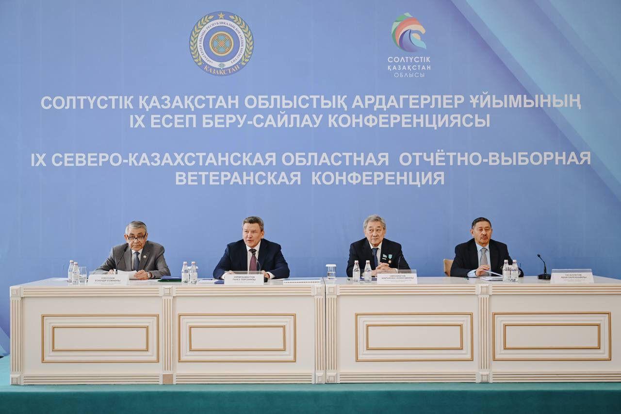 ІХ областная отчетно-выборная ветеранская конференция прошла в Петропавловске