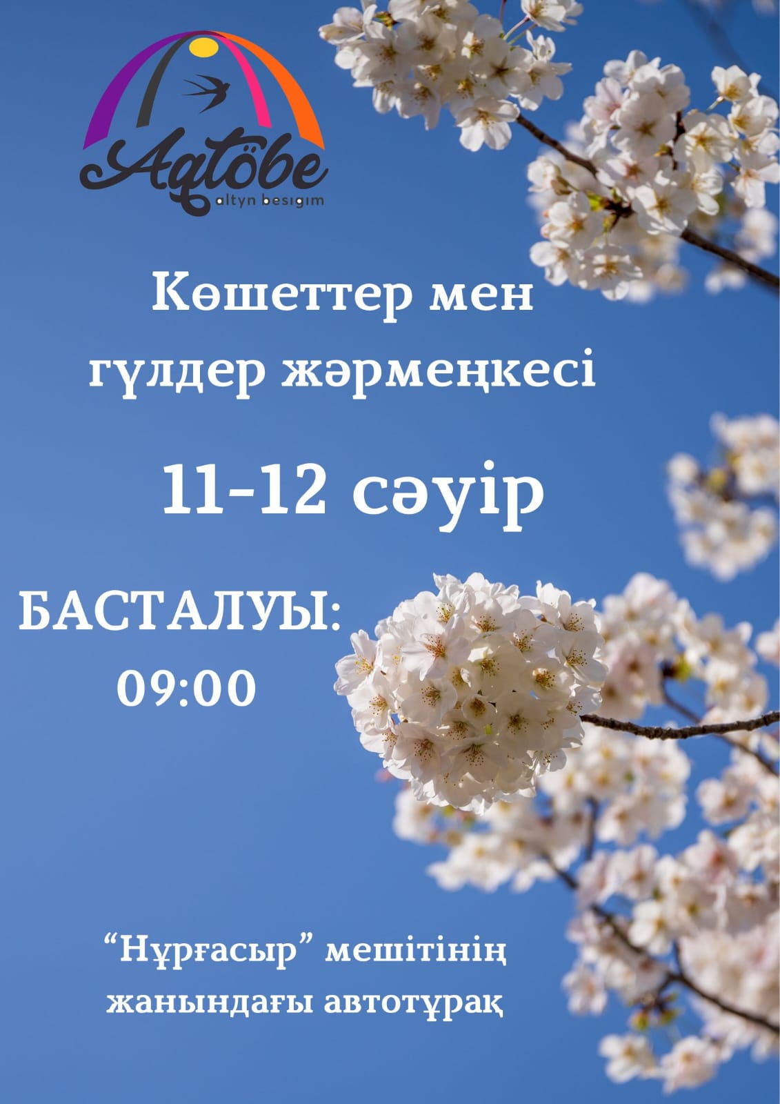 ☘️Уважаемые жители города!