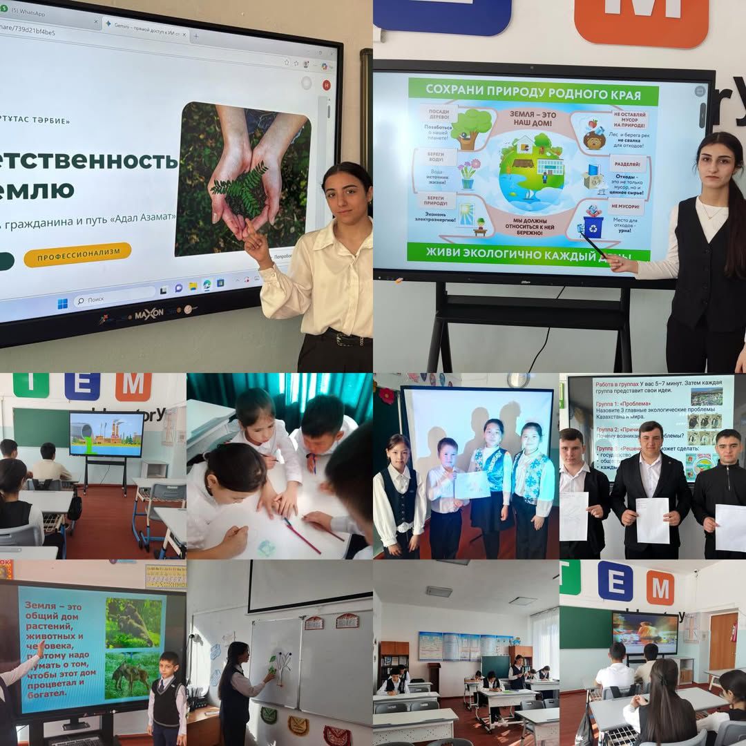 В Ескельдинском сельском округе прошёл экологический урок на тему ответственности за землю