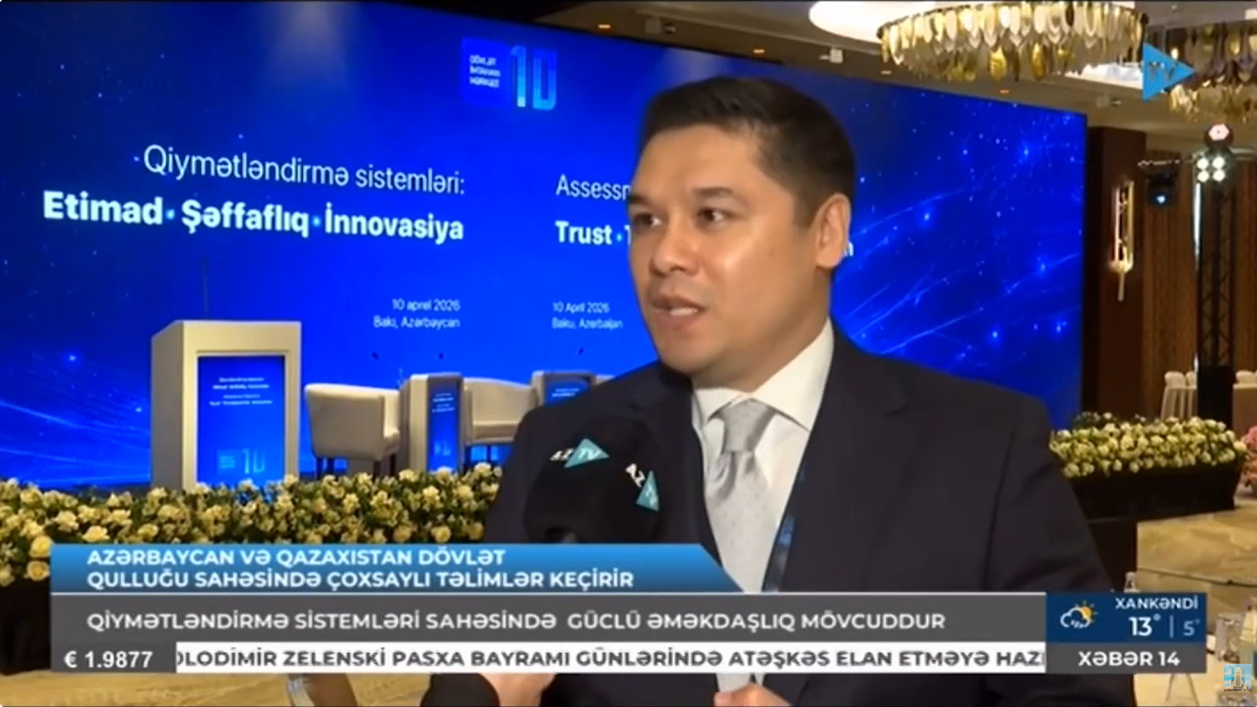 Реформы государственной службы Казахстана представили на международной конференции в Баку