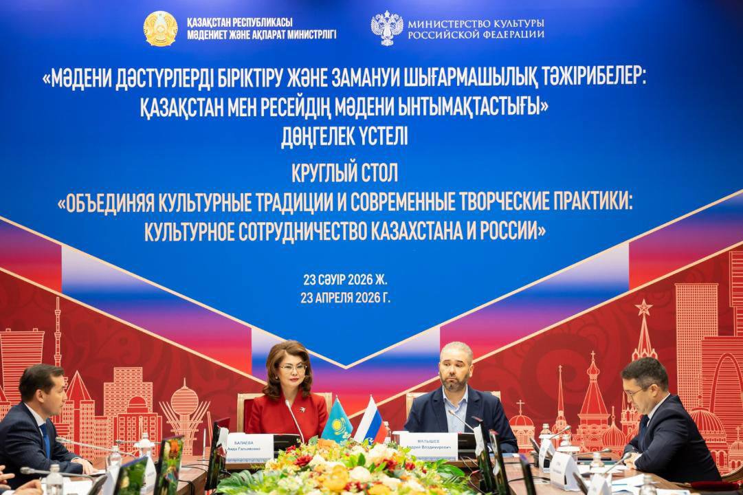 В Астане в рамках Дней культуры России в Казахстане состоялось обсуждение новых проектов, связанных с культурным сотрудничеством двух стран.