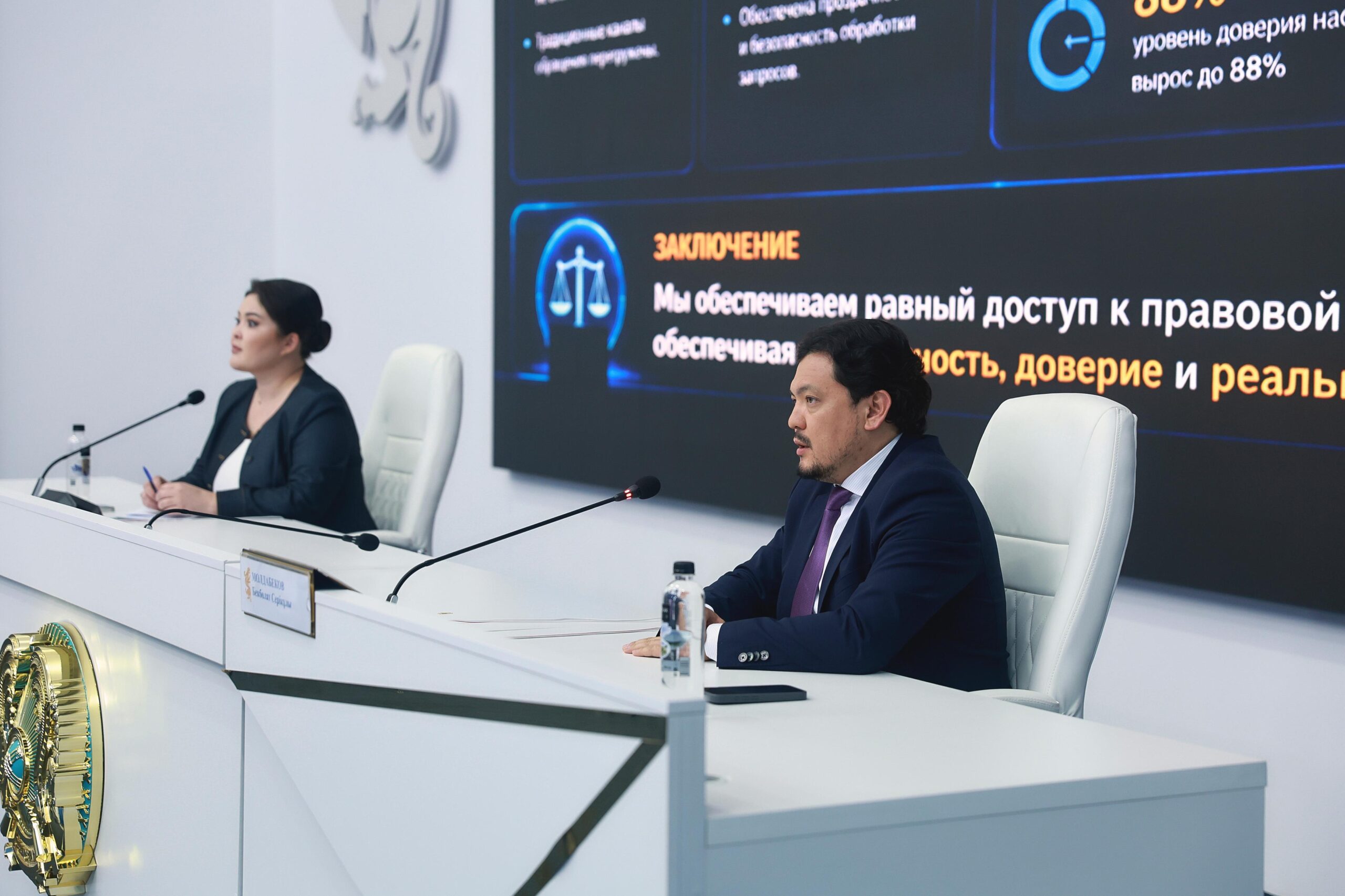 Вице-министр юстиции Республики Казахстан Бекболат Молдабеков провёл брифинг для представителей средств массовой информации в Службе центральных коммуникаций при Президенте