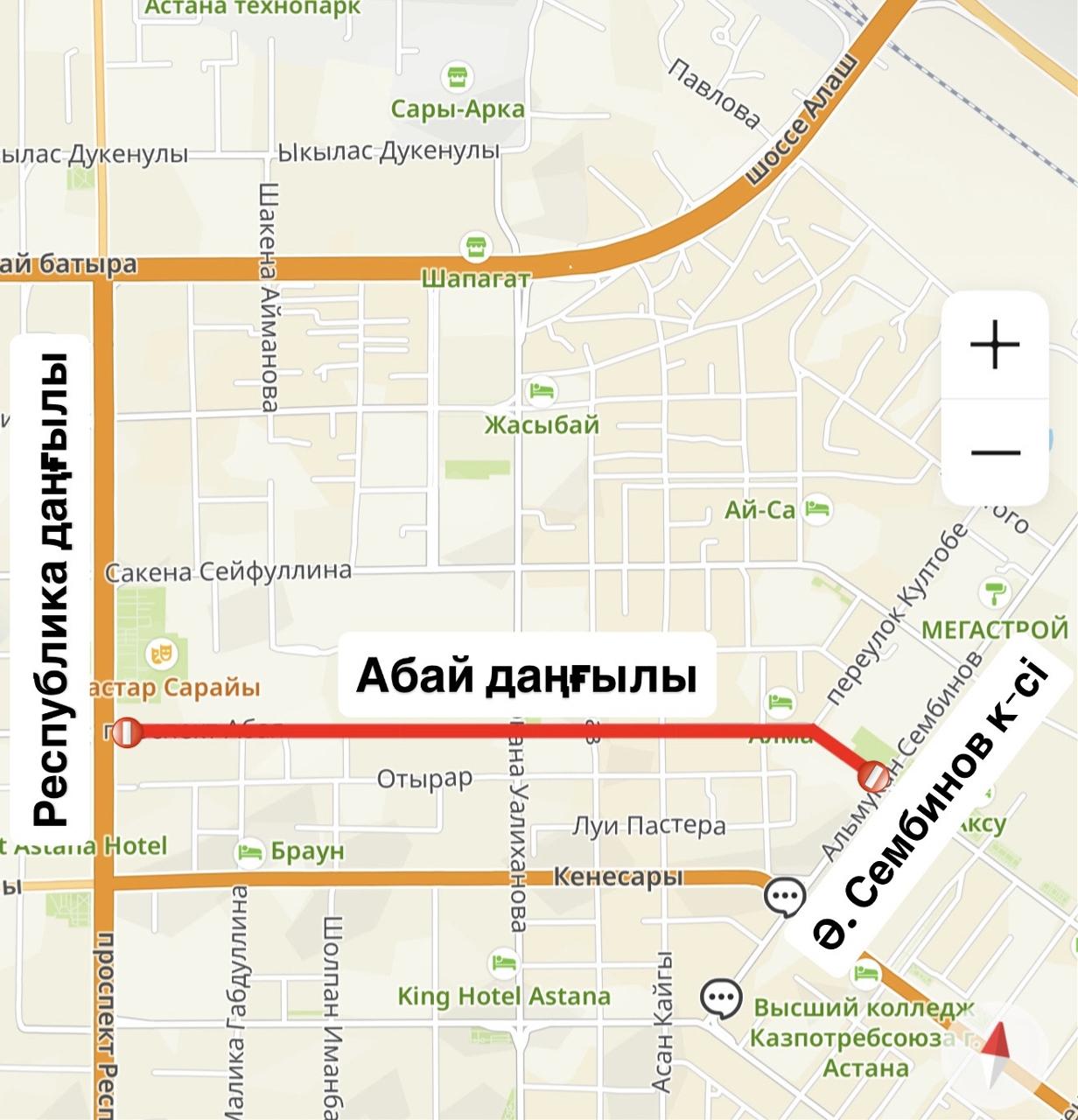 Участок проспекта Абая временно закрыли в связи с ремонтом