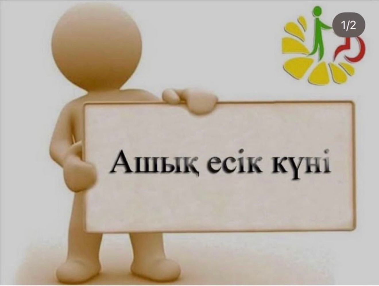 Объявление о проведении «День открытых дверей»