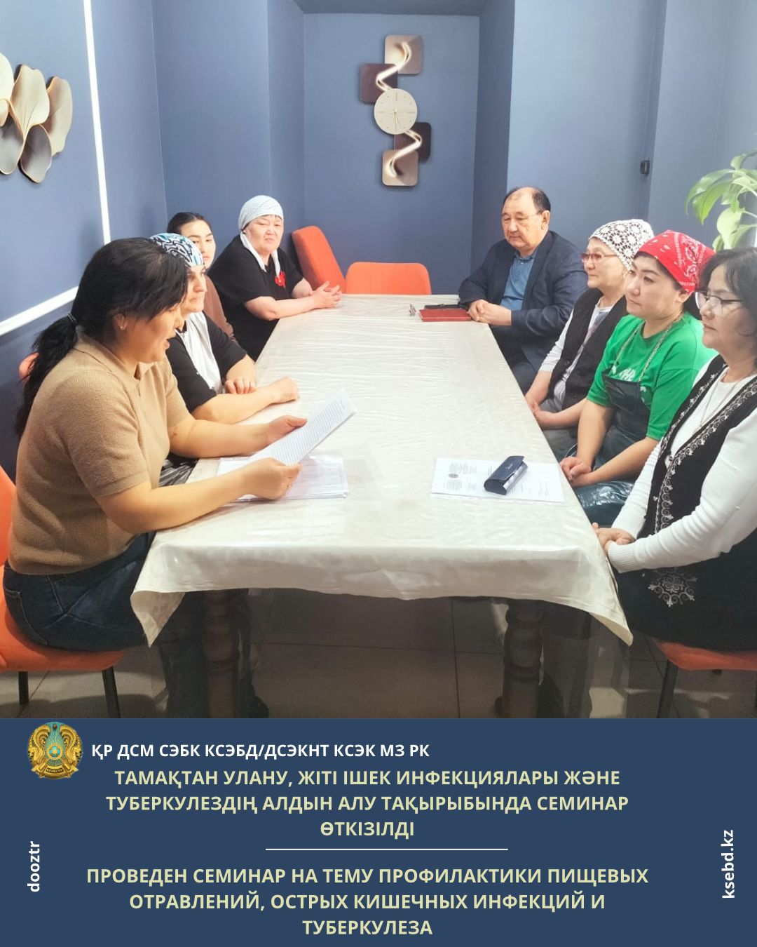 Проведен семинар на тему профилактики пищевых отравлений, острых кишечных инфекций и туберкулеза