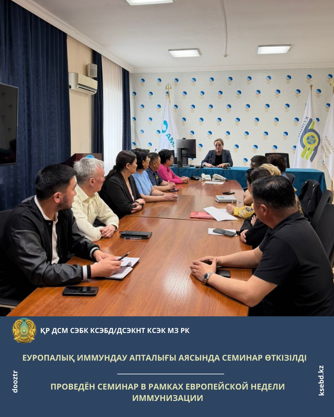 ПРОВЕДЁН СЕМИНАР В РАМКАХ ЕВРОПЕЙСКОЙ НЕДЕЛИ ИММУНИЗАЦИИ