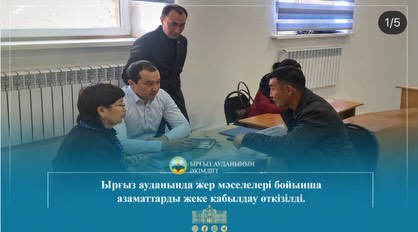 В Иргизском районе проведён личный приём граждан по земельным вопросам