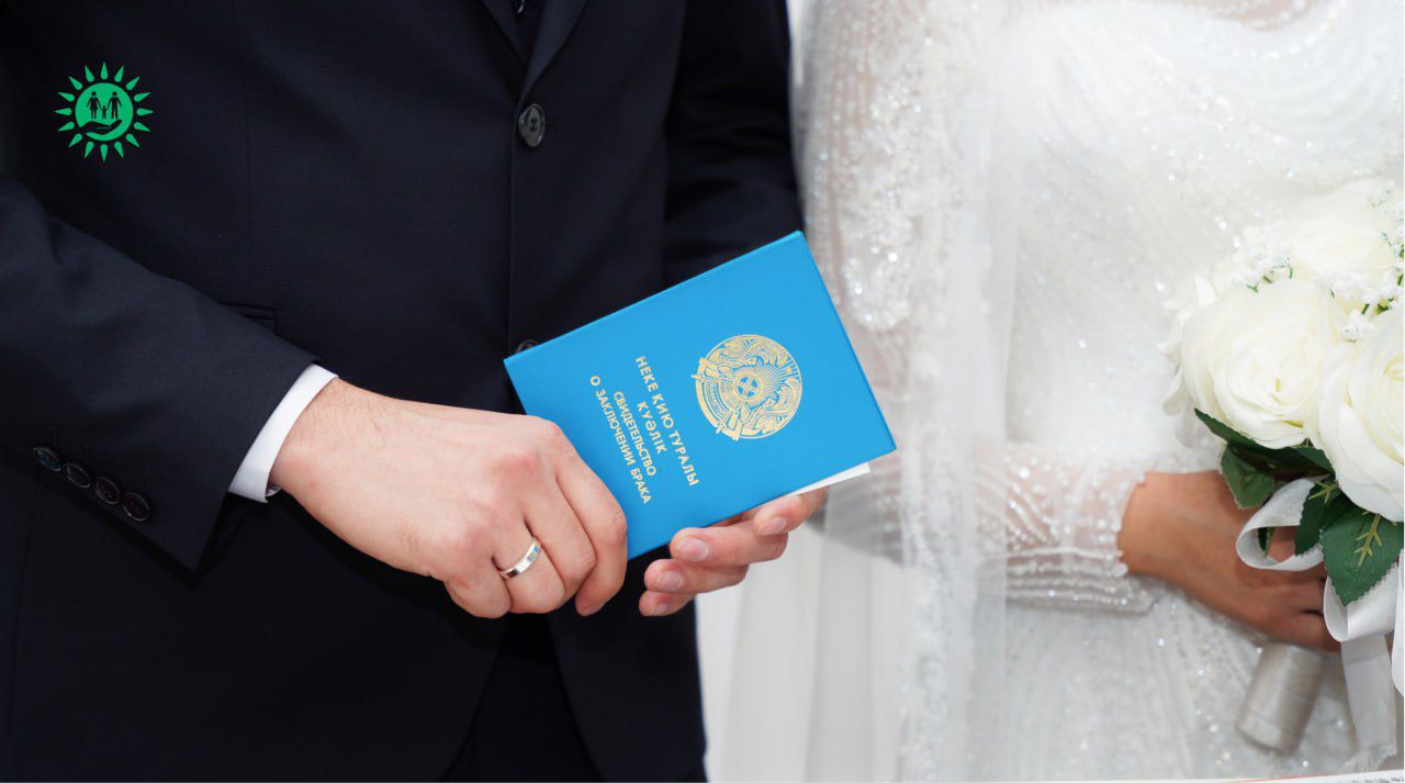 Ко дню Козы Корпеш  – Баян Сулу в Мангистауской области подано 15 заявлений на регистрацию брака