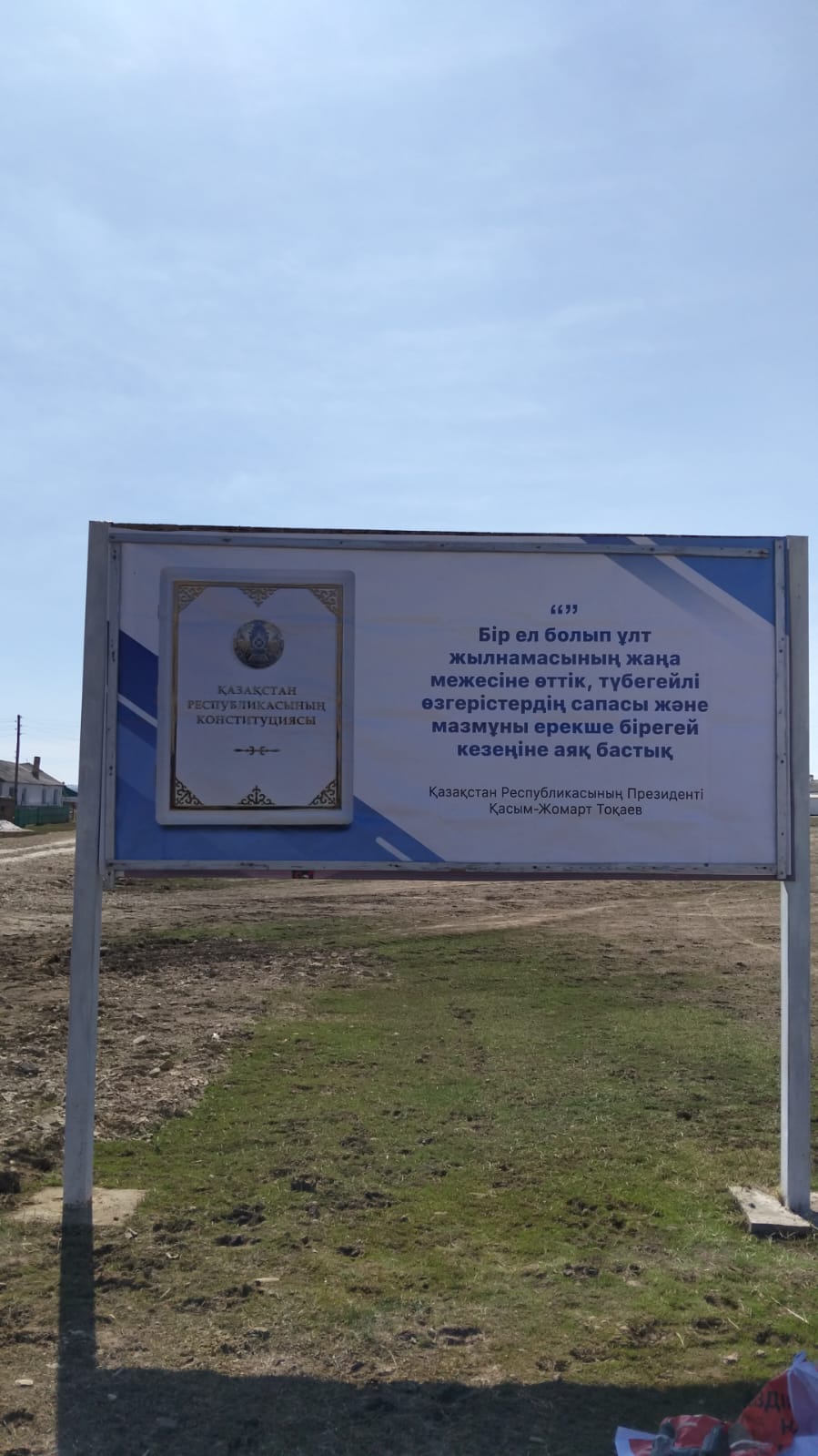 “Конституция — основа единства страны”