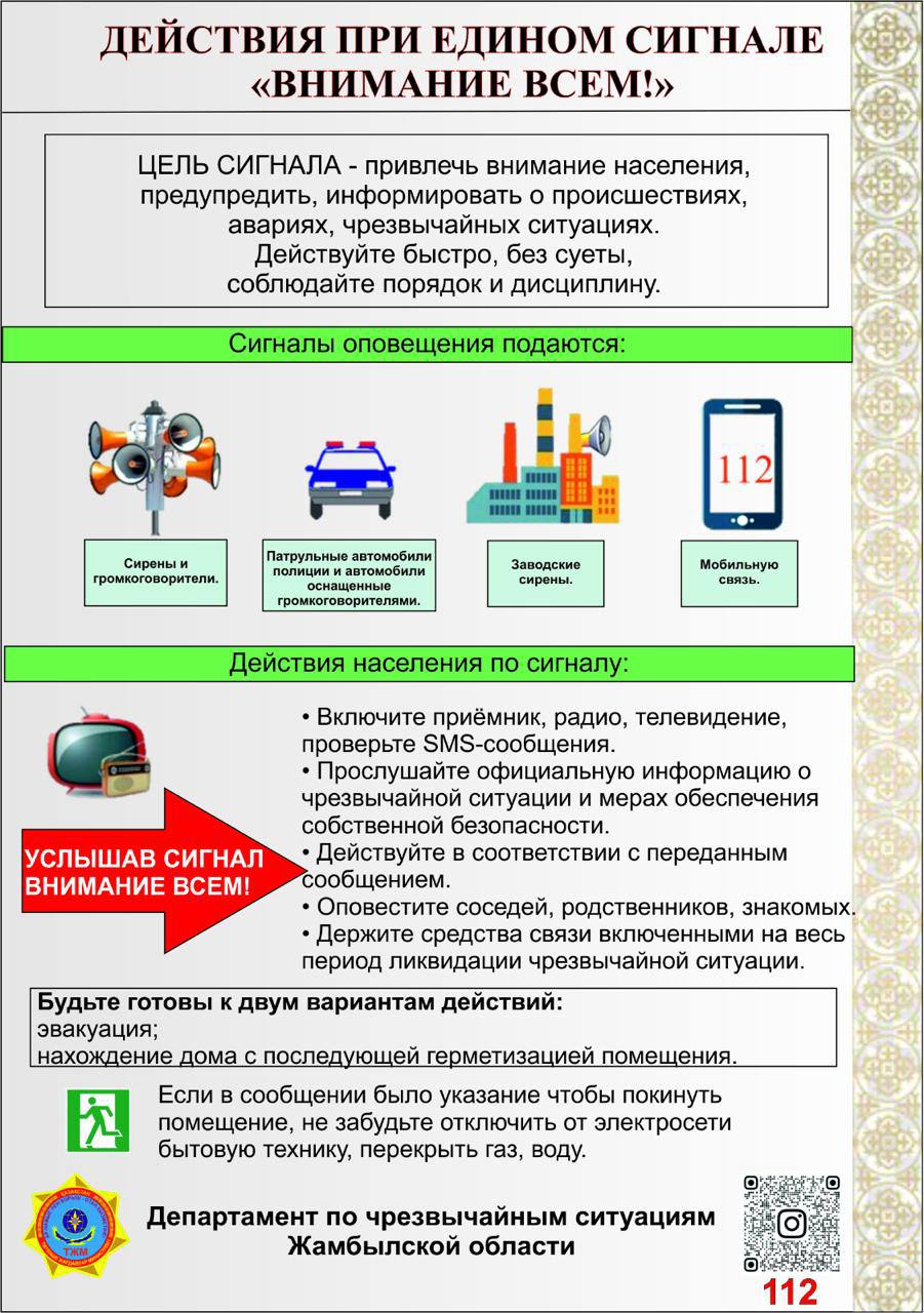 Внимание всем!