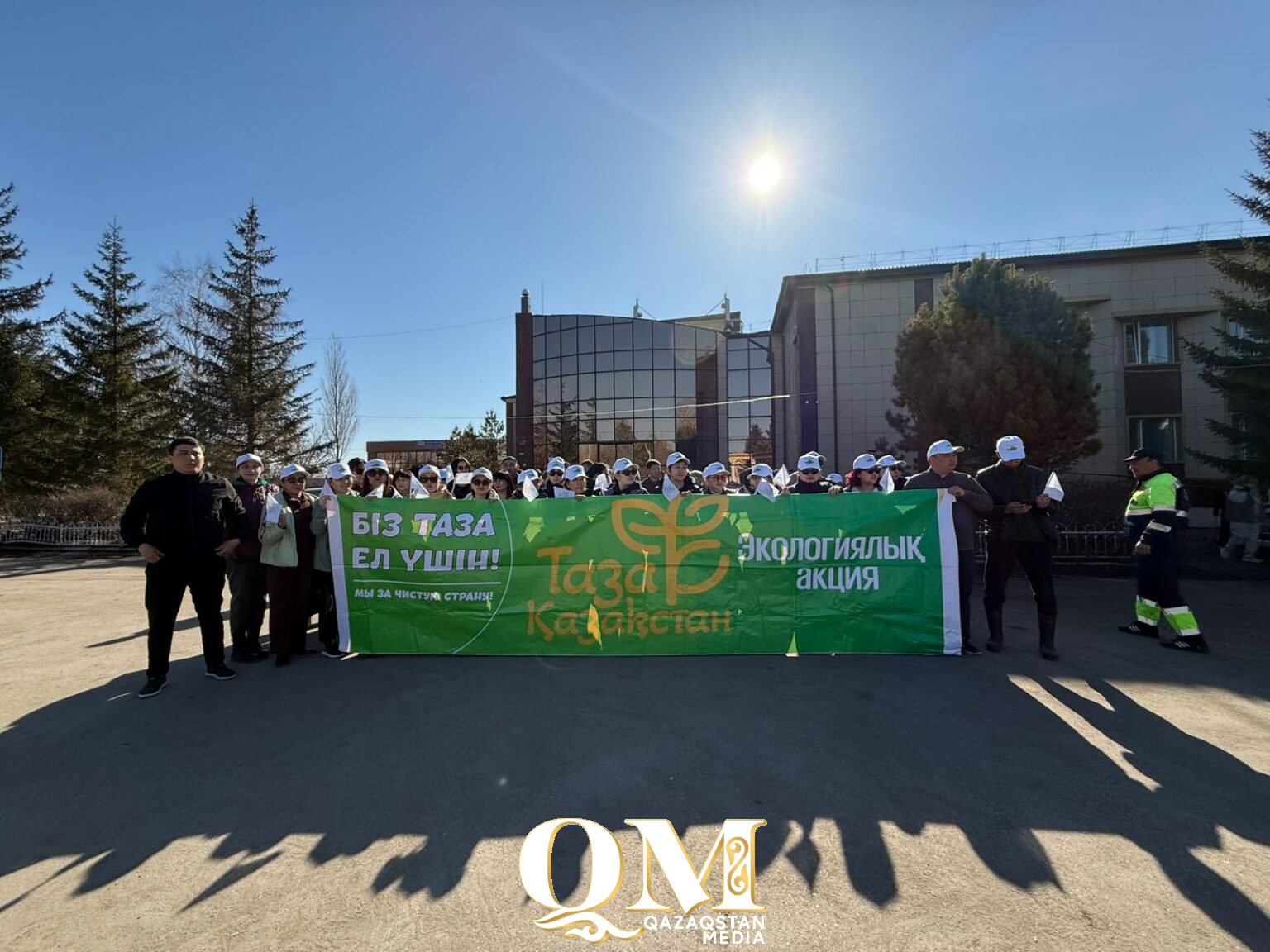 Субботник Таза Қазақстан