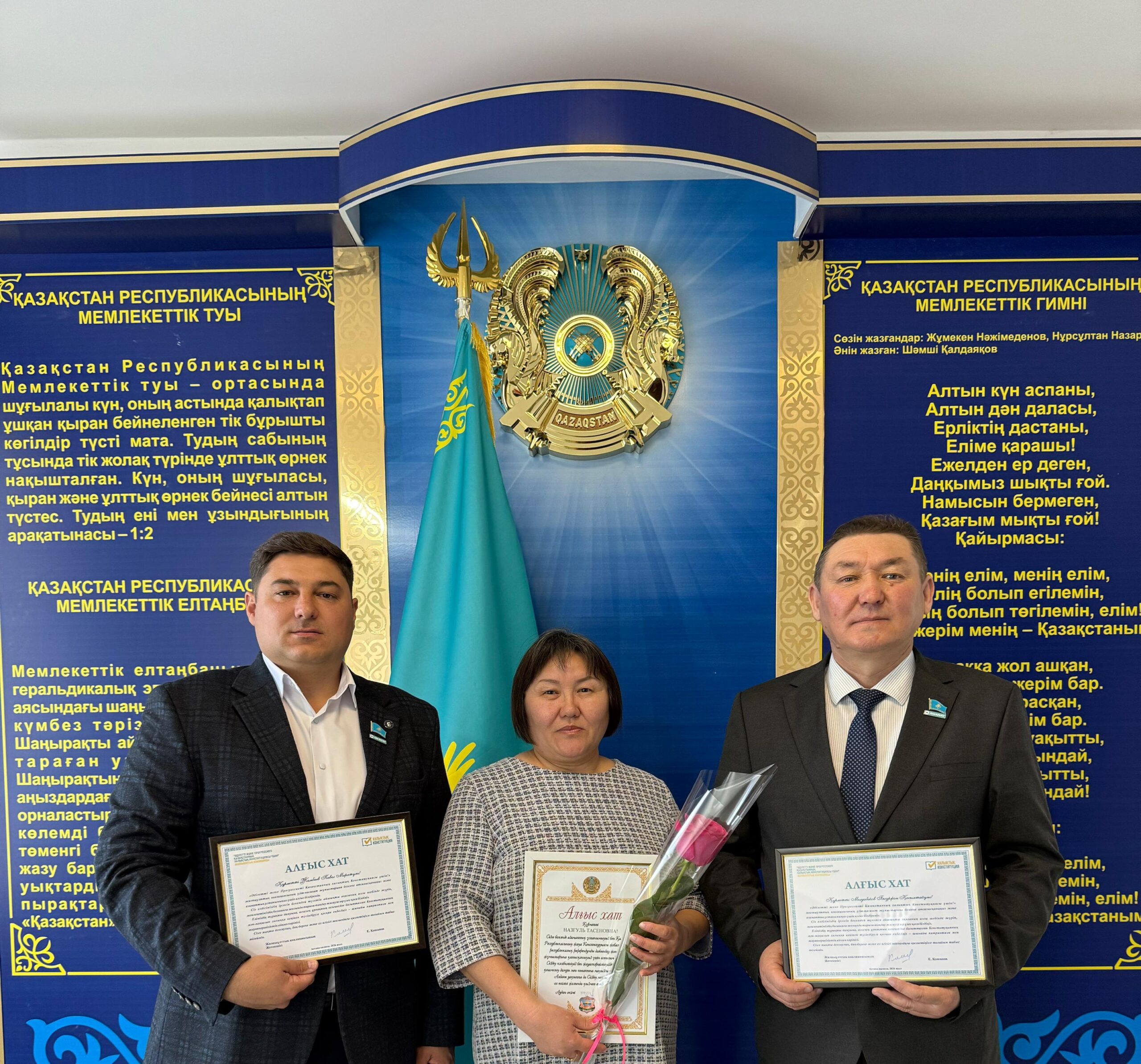 Благодарственное письмо акима района