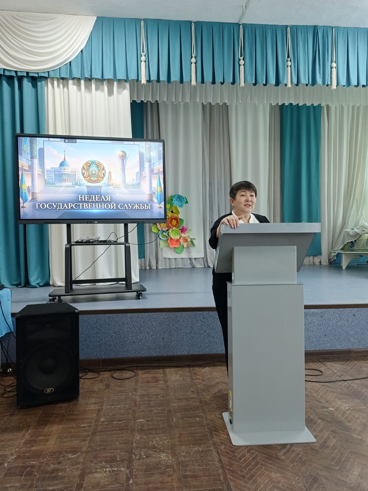 Неделя Государственной службы