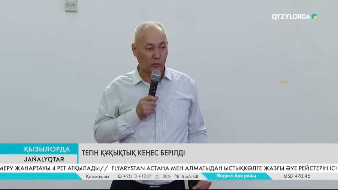 Департамент юстиции Кызылординской области в целях продвижения принципа «Закон и порядок» оказал жителям бесплатную юридическую консультацию.