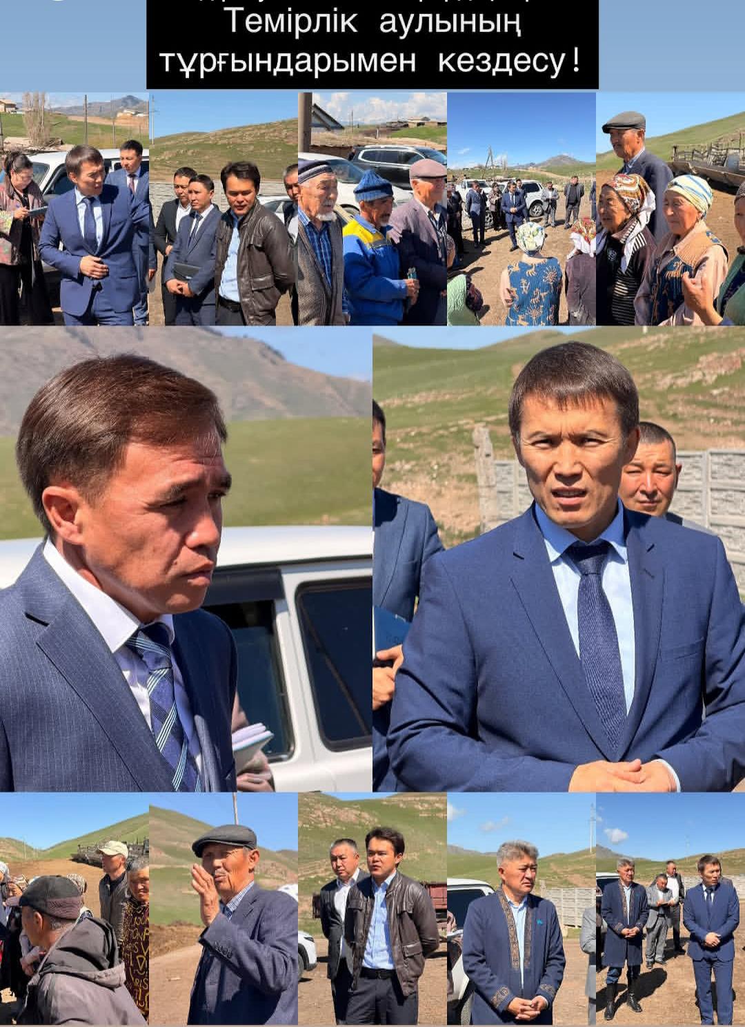 Отчет о совещании районного акима с жителями  села Темирлик.