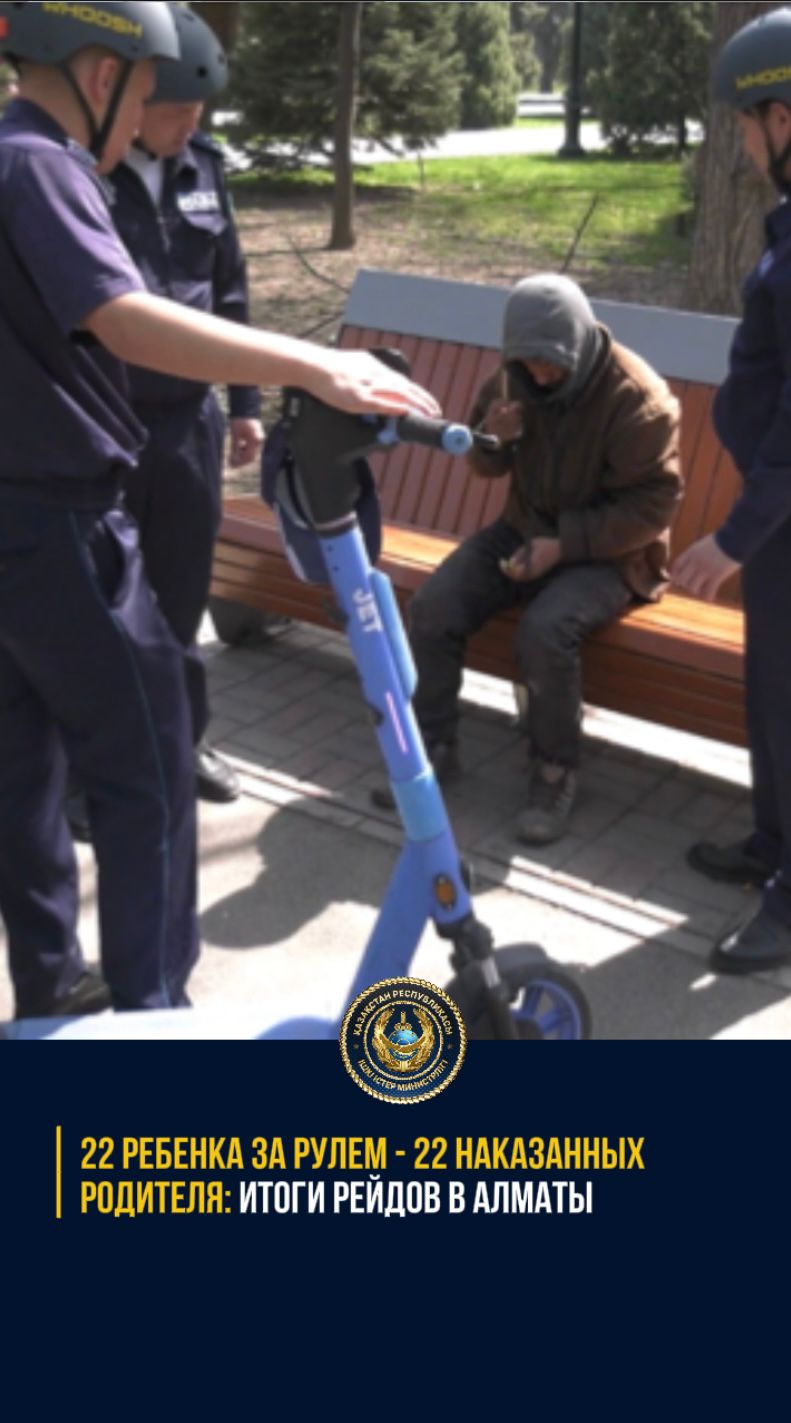 Полиция Алматы: аккаунты 22 несовершеннолетних пользователей самокатов заблокированы